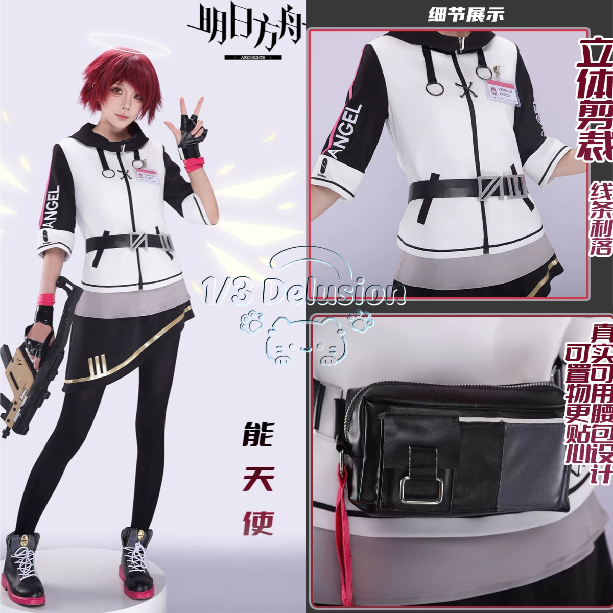 Anime Cosplay Seri - Костюм для косплея по аниме-игре Arknights