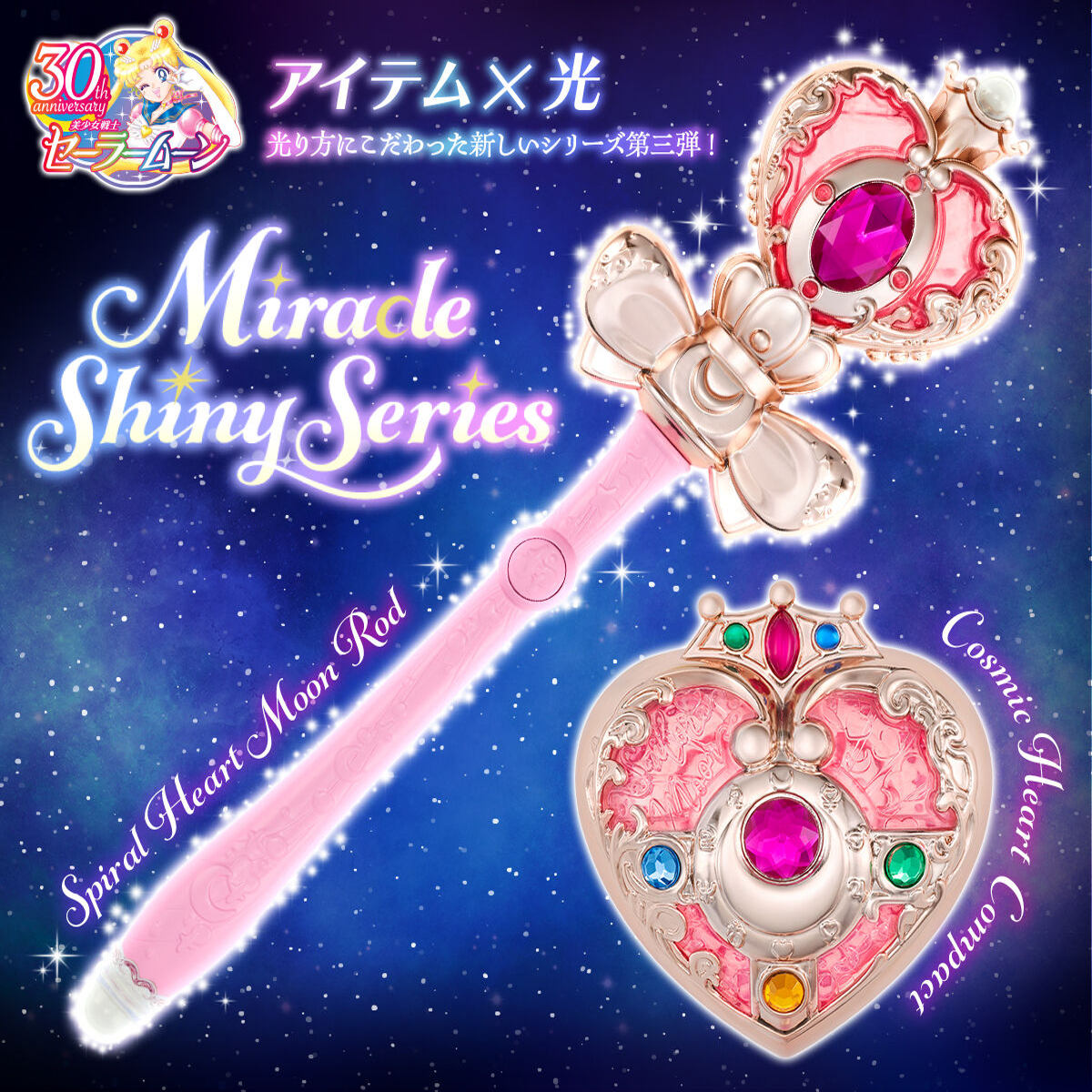 Sailor Moon Wand - Светящаяся LED-палочка для трансформации «Космическое сердце