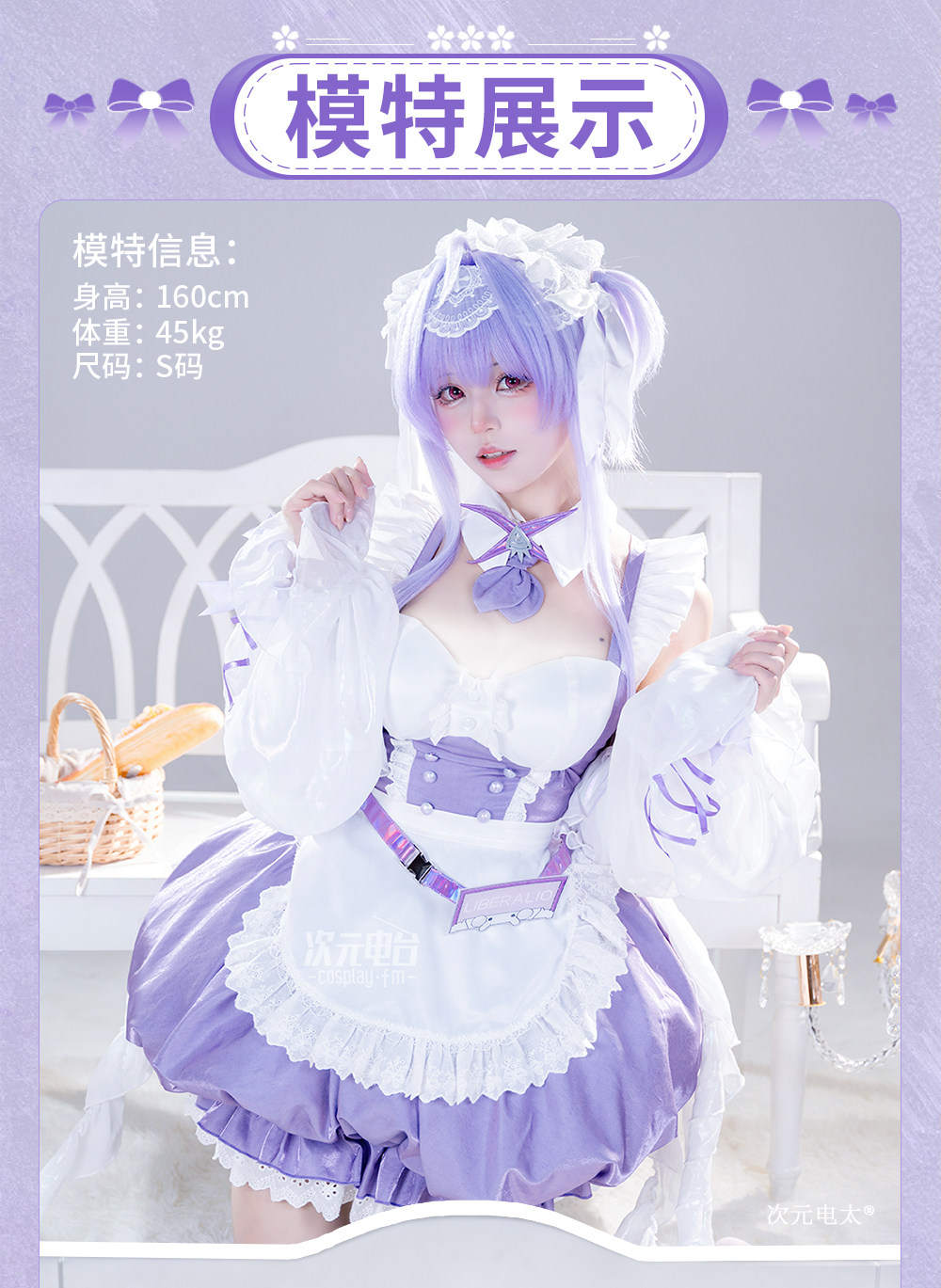 Костюм Богини Победы Либералио – обзор и цена Anime Cosplay Cafe